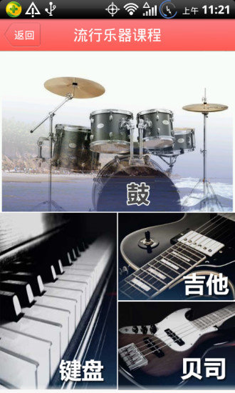 大衛(wèi)音樂 v2.1.2 安卓版 0