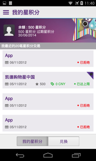 凱德購(gòu)物星 v2.20 安卓最新版 1