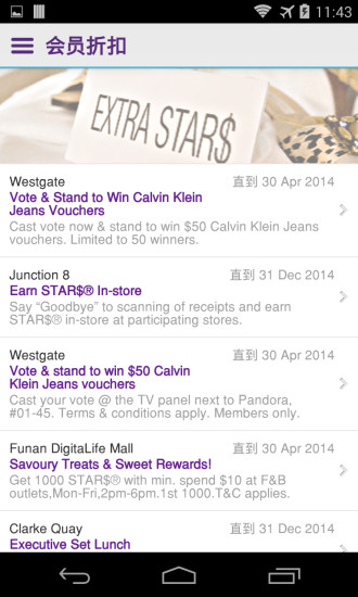 凱德購(gòu)物星 v2.20 安卓最新版 2