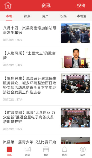 嵐縣通 v0.1.6 安卓版 1