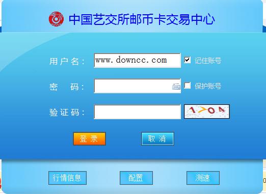 中國藝交所郵幣卡交易中心 v5.1.2.0 官方版 0