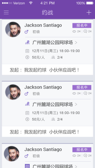 樂(lè)網(wǎng)網(wǎng)球 v8.5.6 安卓版 2