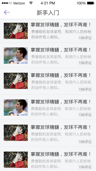 樂(lè)網(wǎng)網(wǎng)球 v8.5.6 安卓版 0