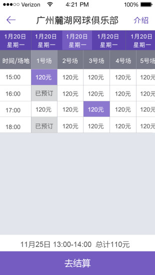 樂(lè)網(wǎng)網(wǎng)球 v8.5.6 安卓版 1