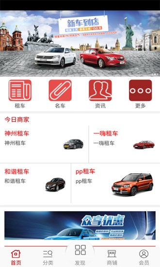 精算租車 v1 安卓版 2