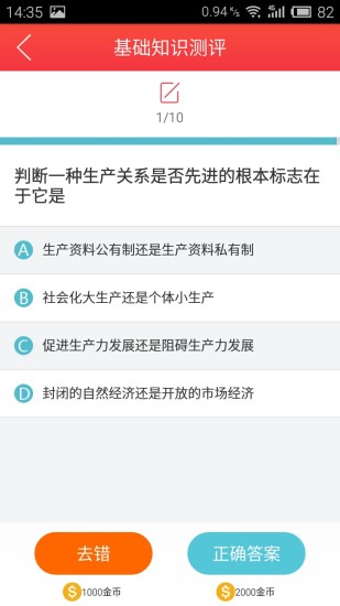 天天學(xué)馬原 v1.0.0 安卓版 2