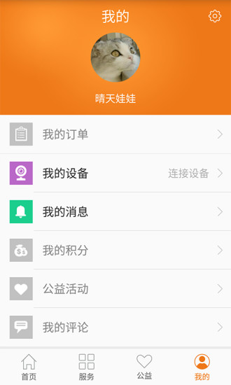 家百幫 v1.0.1 安卓版 1