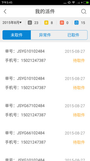 江蘇云柜app 江蘇云柜軟件