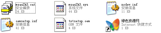 R420 H310、R720 H710 WIN2003陣列卡驅(qū)動  0
