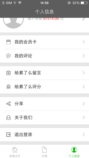 累了么(按摩休閑) v1.0.1 安卓版 0