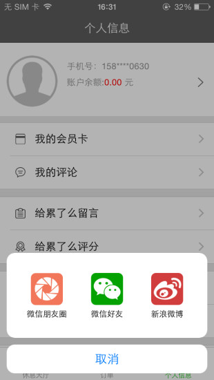 累了么(按摩休閑) v1.0.1 安卓版 2