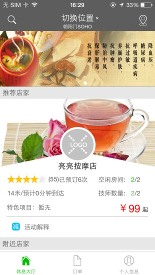 累了么(按摩休閑) v1.0.1 安卓版 3