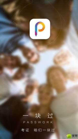 一塊過app(壹塊過) v1.1.4 安卓版 3