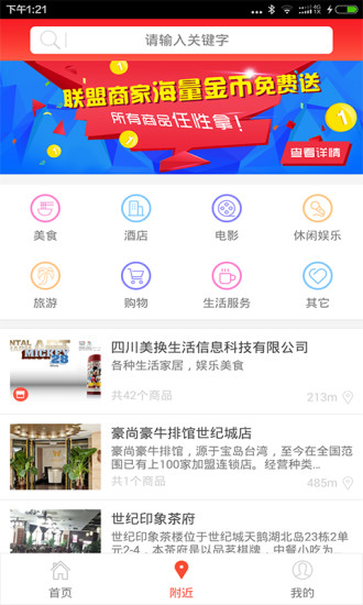 美換生活 美換生活app