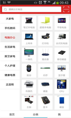 省省吧(比價(jià)購物) v1.1 安卓版 0