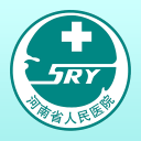 河南省醫(yī)(河南省人民醫(yī)院)