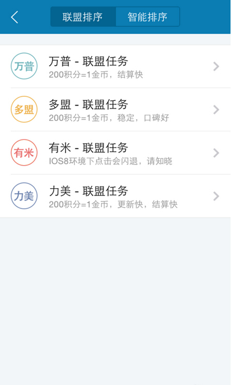 天天有錢花iphone版 v2.8.2 蘋果手機越獄版 0