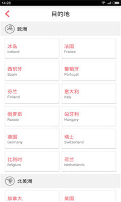 8只小豬(旅游導游) v3.8.4 官方安卓版 0