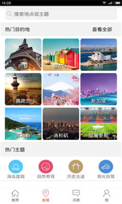 8只小豬(旅游導游) v3.8.4 官方安卓版 2