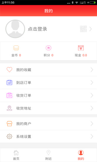 逛蠡口(家居商城) v4.0 官方安卓版 0