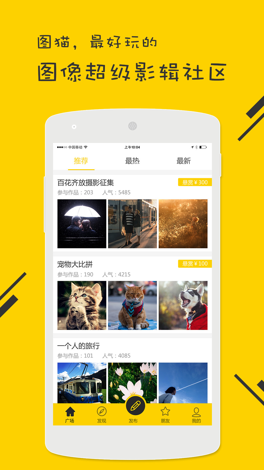 圖貓影集(圖貓影輯) v0.0.05 安卓版 3