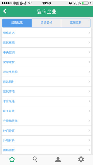 土木筑屋 v1.2.0 安卓版 2