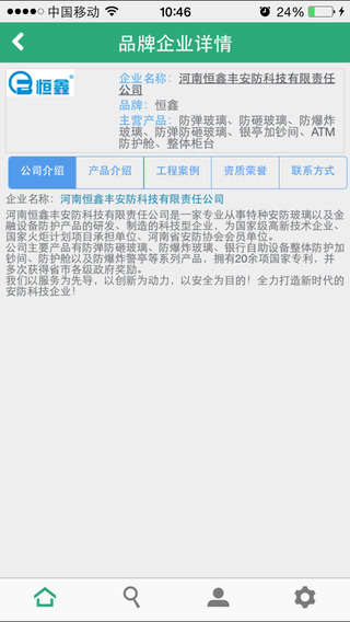 土木筑屋 v1.2.0 安卓版 1