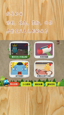 小手指劇場(chǎng) v1.8.5 安卓版 1