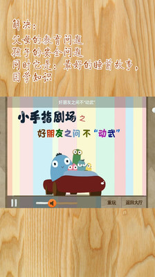 小手指劇場(chǎng) v1.8.5 安卓版 2