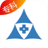 眾醫(yī)幫專科版