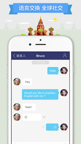 全球说ios版 全球说苹果版下载