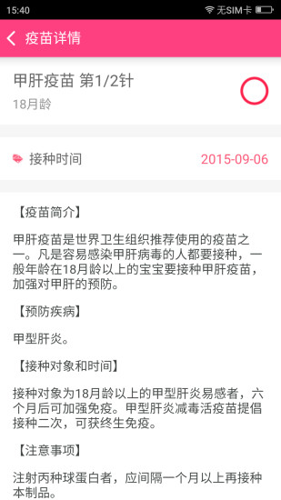 媽寶佳(母嬰育兒) v0.8.0 安卓版 2