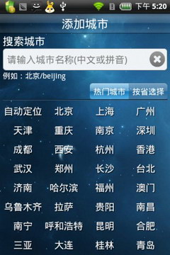 易天氣 v3.0.9.0 安卓版 2