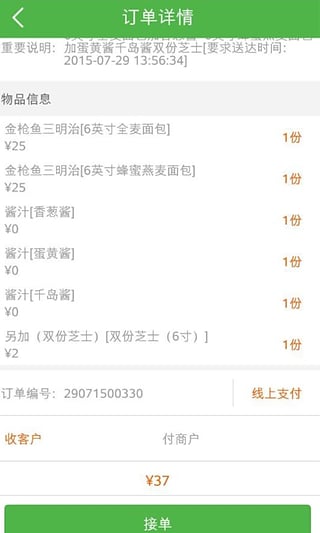 極客快遞員 v2.3.0 安卓版 3