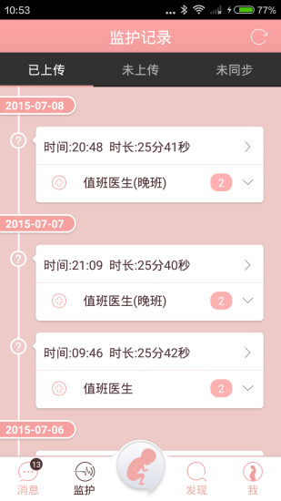 貝護佳孕婦版(健康孕育平臺) v2.4.3 官方安卓版 1