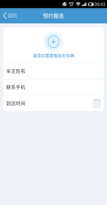 愛車GO v1.0 安卓版 2