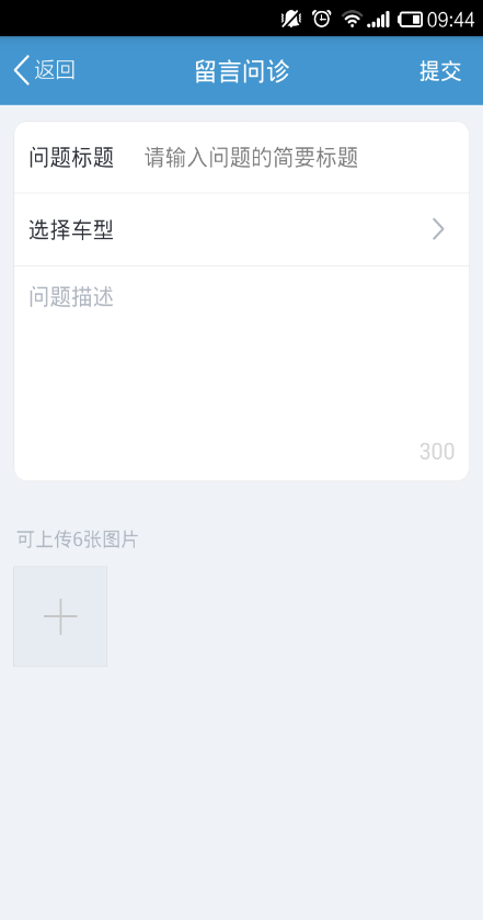 愛車GO v1.0 安卓版 3