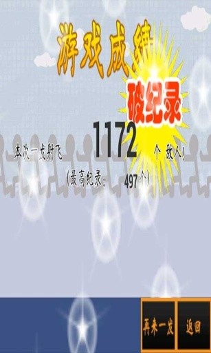 龍珠氣功波(休閑小游戲) v4.6 安卓版 2