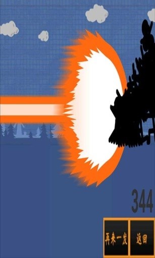 龍珠氣功波(休閑小游戲) v4.6 安卓版 3