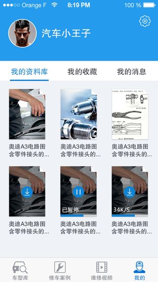 愛(ài)車(chē)GO技師端 v1.1.0 安卓版 3