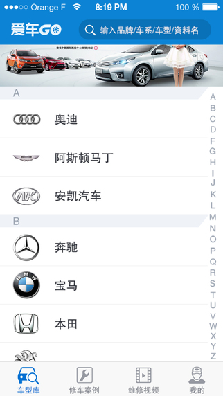 愛(ài)車(chē)GO技師端 v1.1.0 安卓版 0