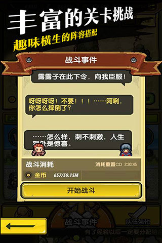 冒險與挖礦手游ios v1.40.77 官方最新版 1