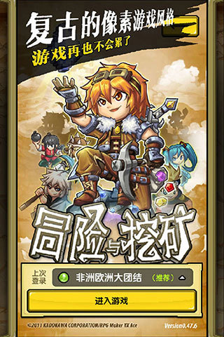 冒險與挖礦手游ios v1.40.77 官方最新版 3