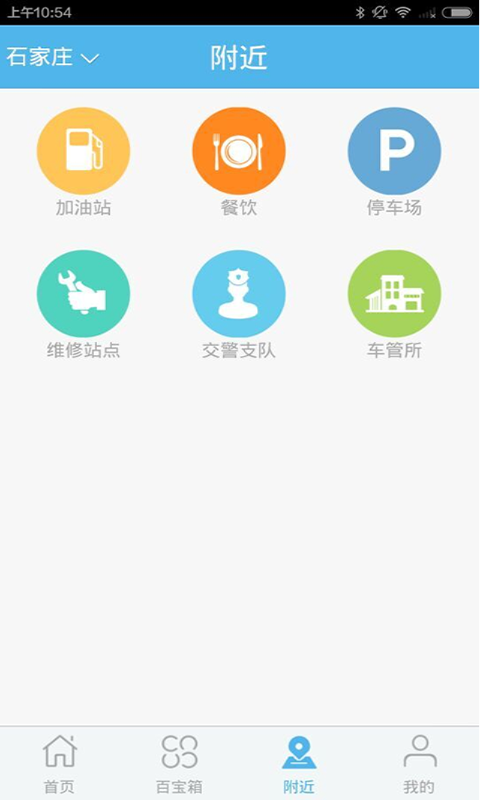 車車+(車輛服務(wù)) v2.2 安卓版 3