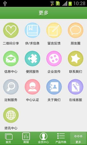 海南果蔬網(wǎng)客戶端 v6.0.0 安卓版 1