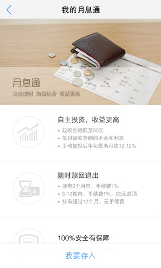 美利金融電腦版 v1.0.0 官方pc版 0