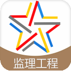 監(jiān)理工程師考試(押題真題課件)