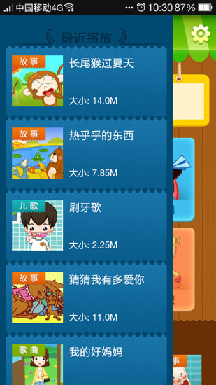 學(xué)趣樂園app v4.6.3 安卓版 1