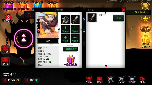 火柴人聯(lián)盟忍者內(nèi)購正式版 v1.2.4 安卓無限金幣版 1