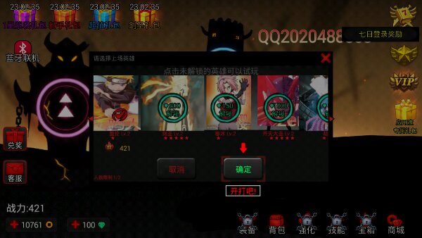 火柴人聯(lián)盟忍者正式版